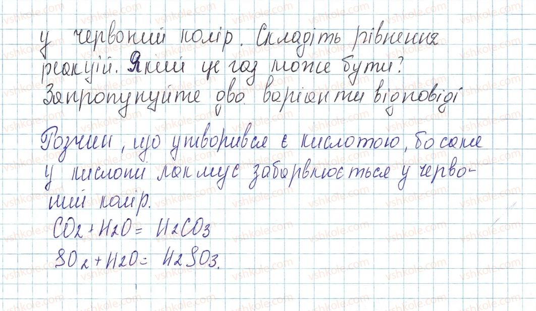 фото задание 5 - до § 30 - завдання для засвоєння матеріалу §28-§40 - тема 4. основні класи неорганічних сполук
