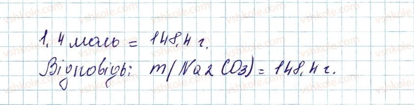 фото задание 10 - до § 33 - завдання для засвоєння матеріалу §28-§40 - тема 4. основні класи неорганічних сполук