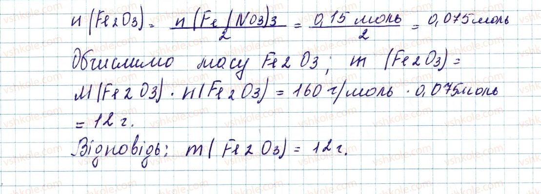 фото задание 11 - до § 33 - завдання для засвоєння матеріалу §28-§40 - тема 4. основні класи неорганічних сполук