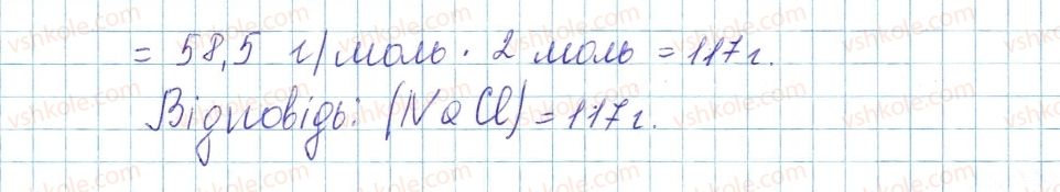 фото задание 12 - до § 33 - завдання для засвоєння матеріалу §28-§40 - тема 4. основні класи неорганічних сполук