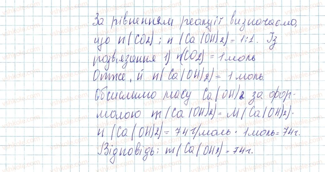 фото задание 14 - до § 33 - завдання для засвоєння матеріалу §28-§40 - тема 4. основні класи неорганічних сполук