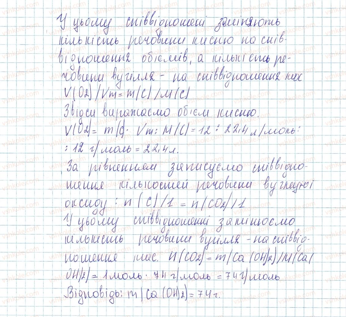 фото задание 16 - до § 33 - завдання для засвоєння матеріалу §28-§40 - тема 4. основні класи неорганічних сполук