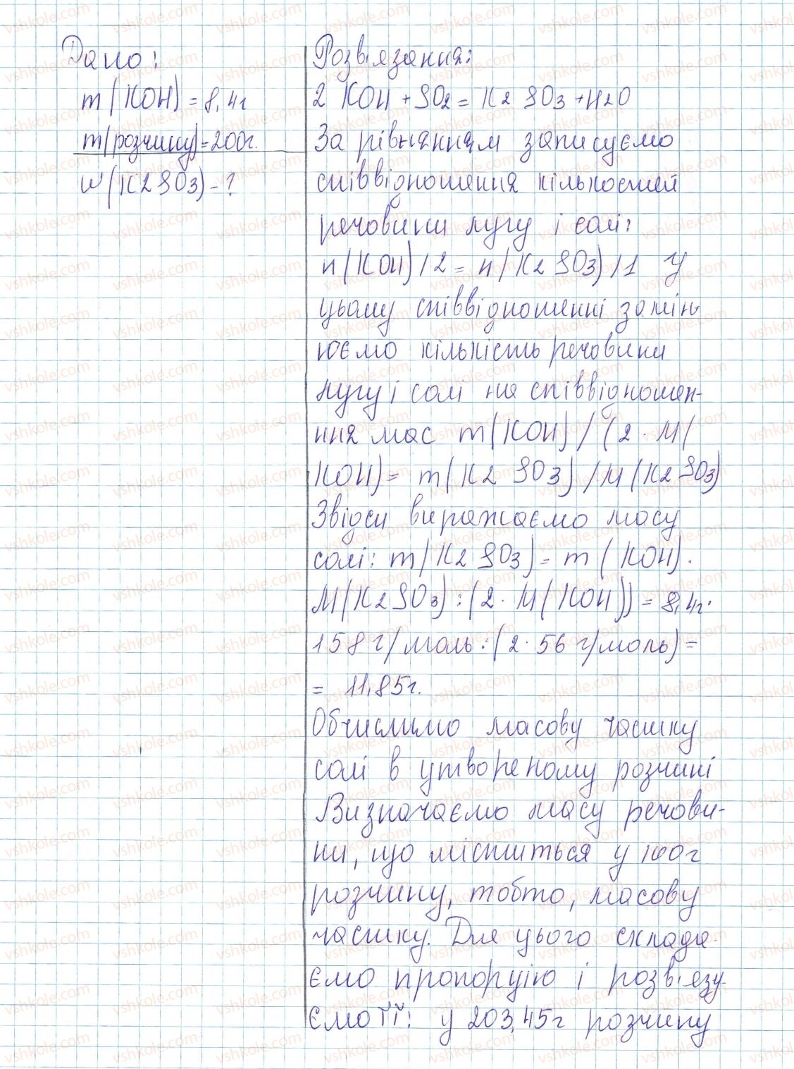 фото задание 18 - до § 33 - завдання для засвоєння матеріалу §28-§40 - тема 4. основні класи неорганічних сполук