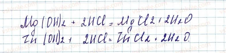фото задание 4 - до § 33 - завдання для засвоєння матеріалу §28-§40 - тема 4. основні класи неорганічних сполук