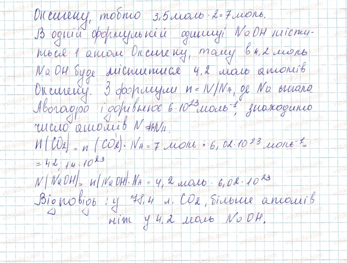 фото задание 4 - до § 34 - завдання для засвоєння матеріалу §28-§40 - тема 4. основні класи неорганічних сполук