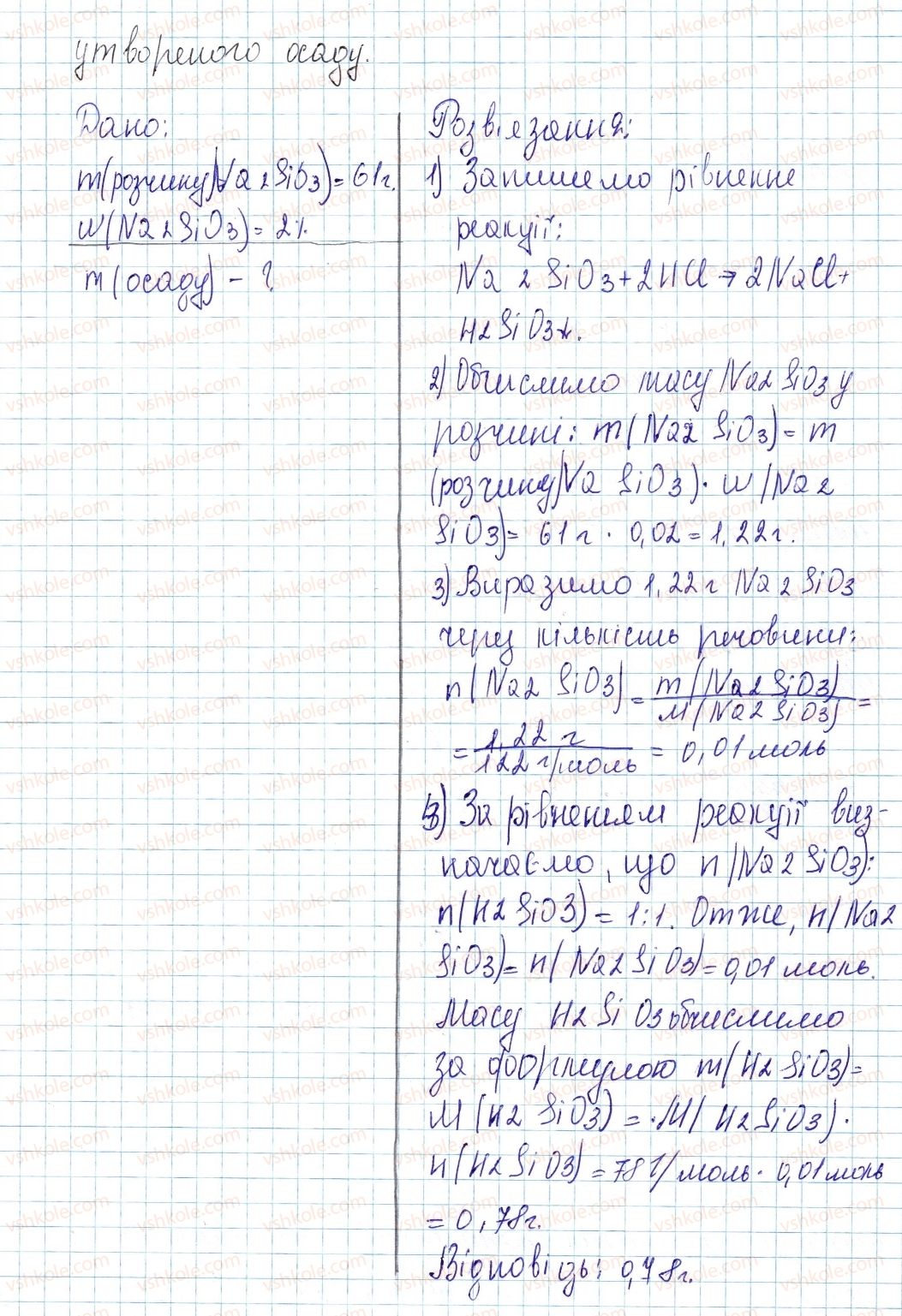 фото задание 11 - до § 35 - завдання для засвоєння матеріалу §28-§40 - тема 4. основні класи неорганічних сполук