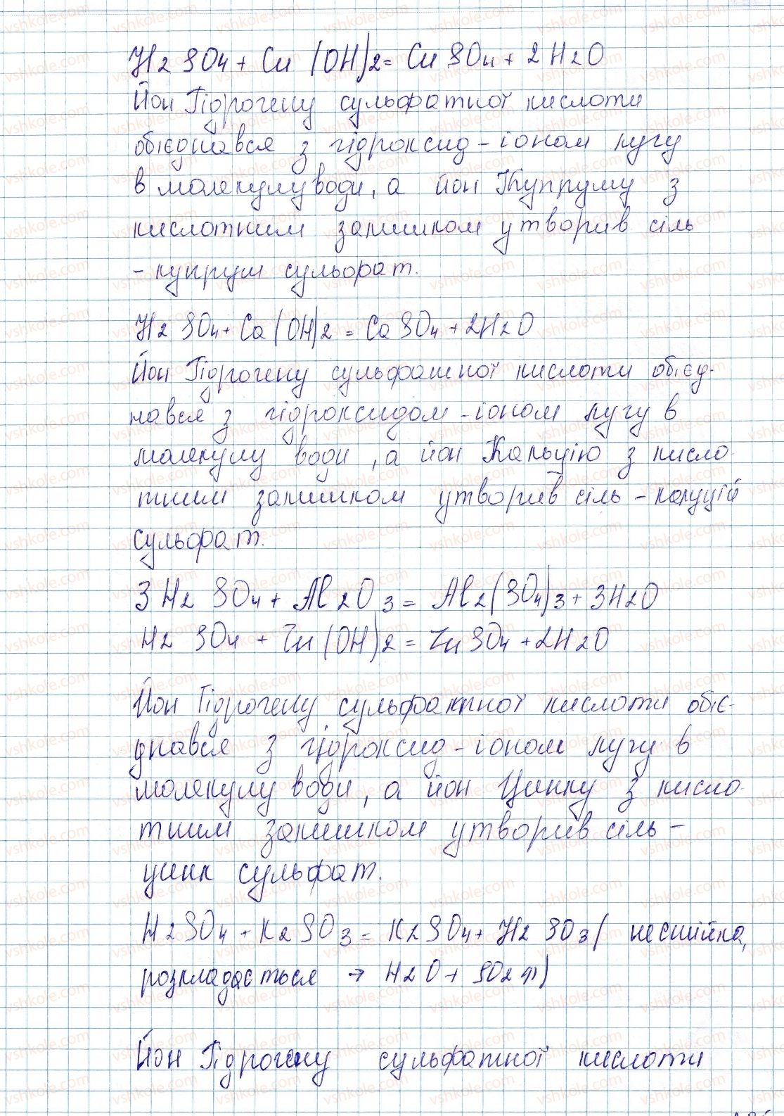 фото задание 2 - до § 35 - завдання для засвоєння матеріалу §28-§40 - тема 4. основні класи неорганічних сполук
