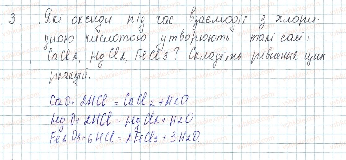 фото задание 3 - до § 35 - завдання для засвоєння матеріалу §28-§40 - тема 4. основні класи неорганічних сполук