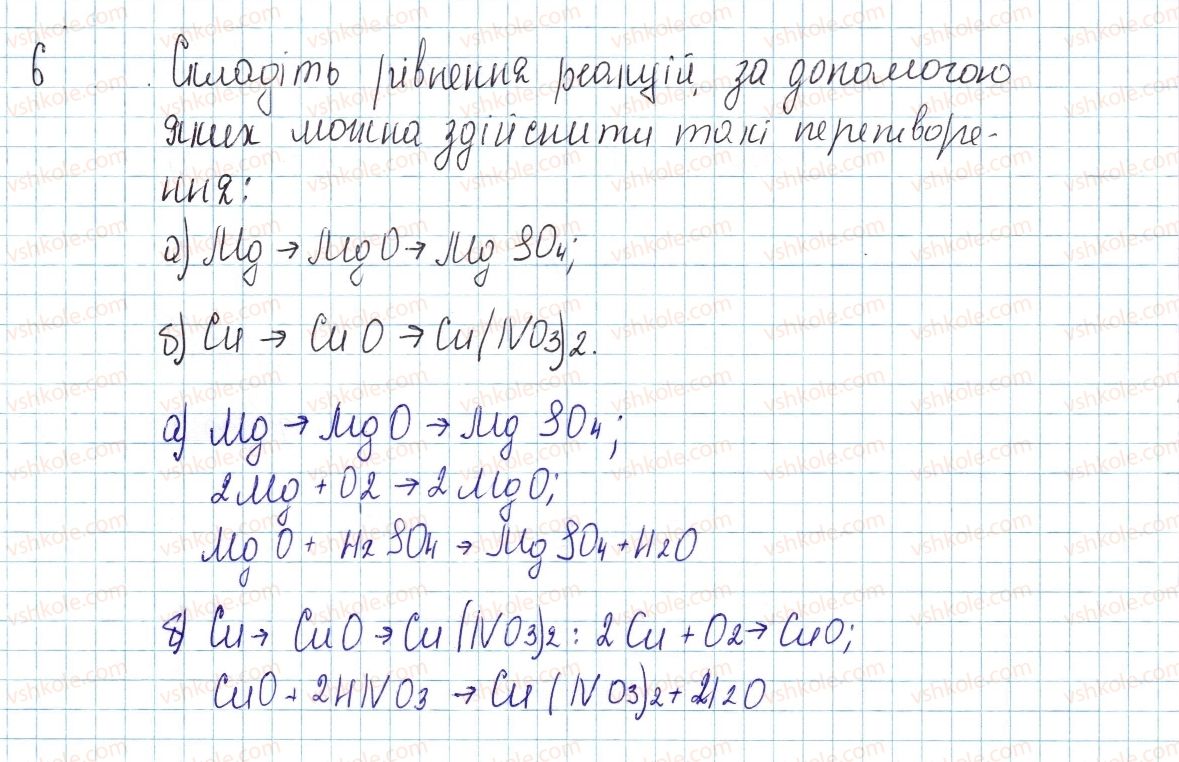фото задание 6 - до § 35 - завдання для засвоєння матеріалу §28-§40 - тема 4. основні класи неорганічних сполук
