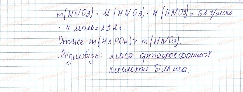 фото задание 7 - до § 35 - завдання для засвоєння матеріалу §28-§40 - тема 4. основні класи неорганічних сполук