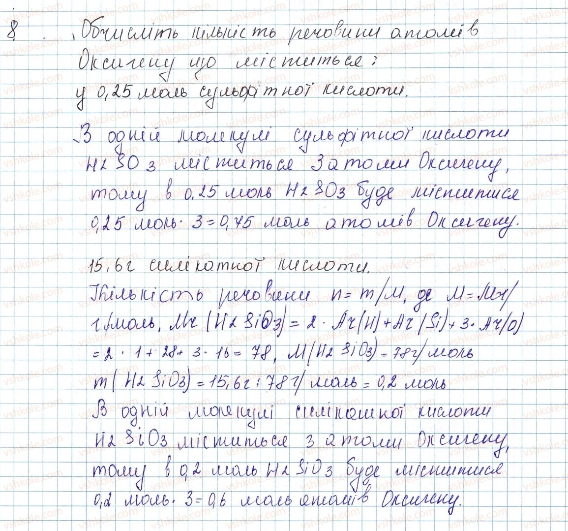 фото задание 8 - до § 35 - завдання для засвоєння матеріалу §28-§40 - тема 4. основні класи неорганічних сполук