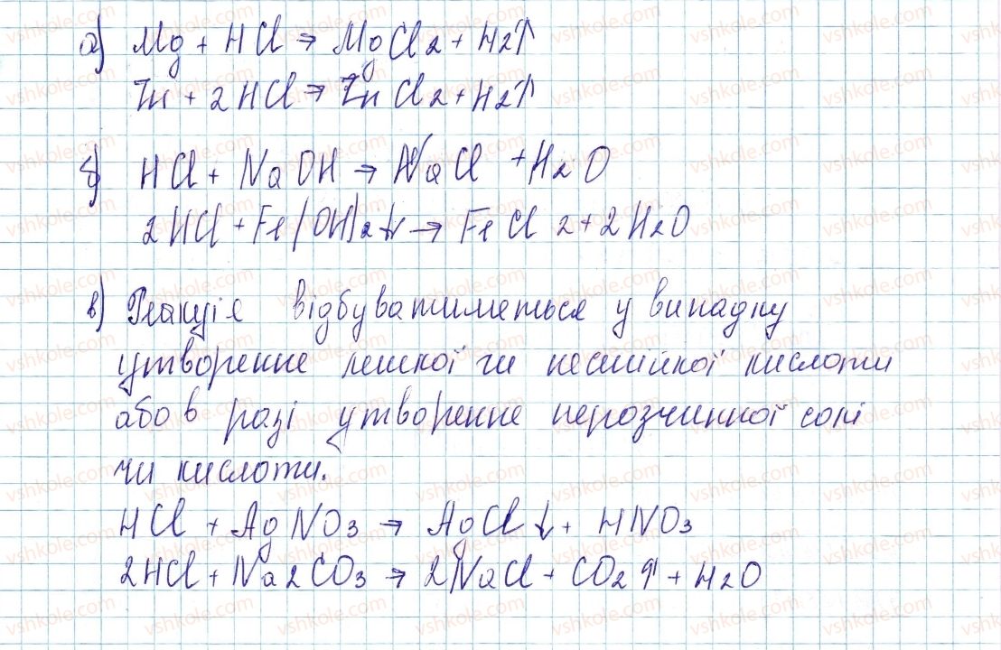 фото задание 1 - до § 36 - завдання для засвоєння матеріалу §28-§40 - тема 4. основні класи неорганічних сполук