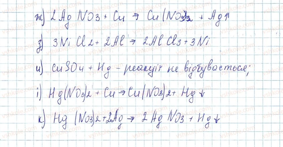 фото задание 10 - до § 36 - завдання для засвоєння матеріалу §28-§40 - тема 4. основні класи неорганічних сполук