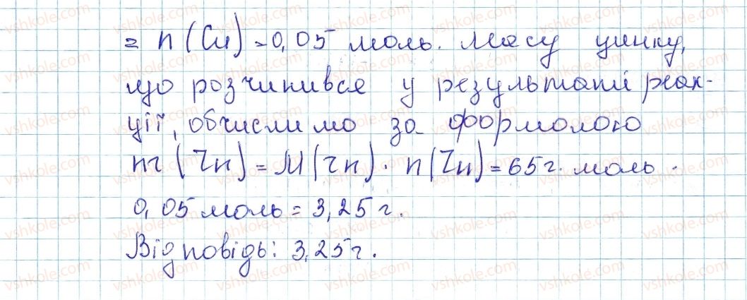 фото задание 13 - до § 36 - завдання для засвоєння матеріалу §28-§40 - тема 4. основні класи неорганічних сполук