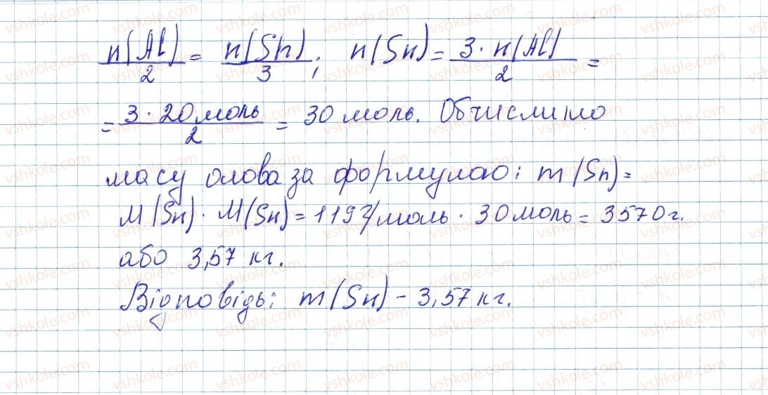 фото задание 14 - до § 36 - завдання для засвоєння матеріалу §28-§40 - тема 4. основні класи неорганічних сполук