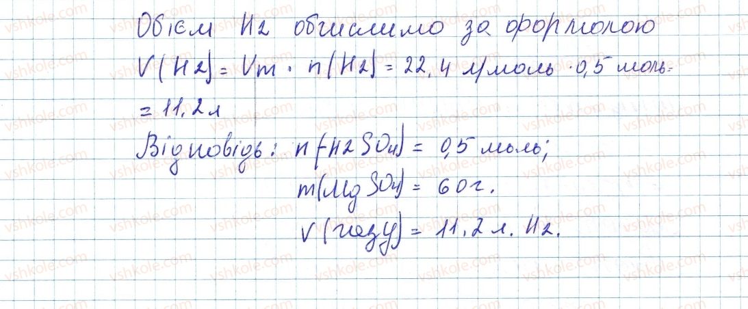 фото задание 16 - до § 36 - завдання для засвоєння матеріалу §28-§40 - тема 4. основні класи неорганічних сполук