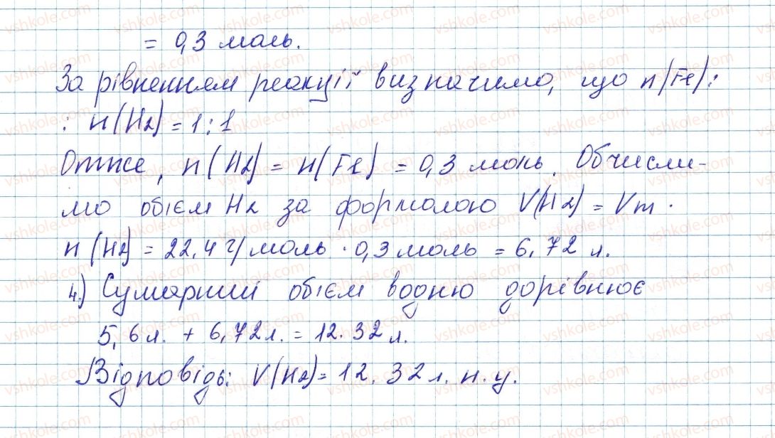 фото задание 18 - до § 36 - завдання для засвоєння матеріалу §28-§40 - тема 4. основні класи неорганічних сполук