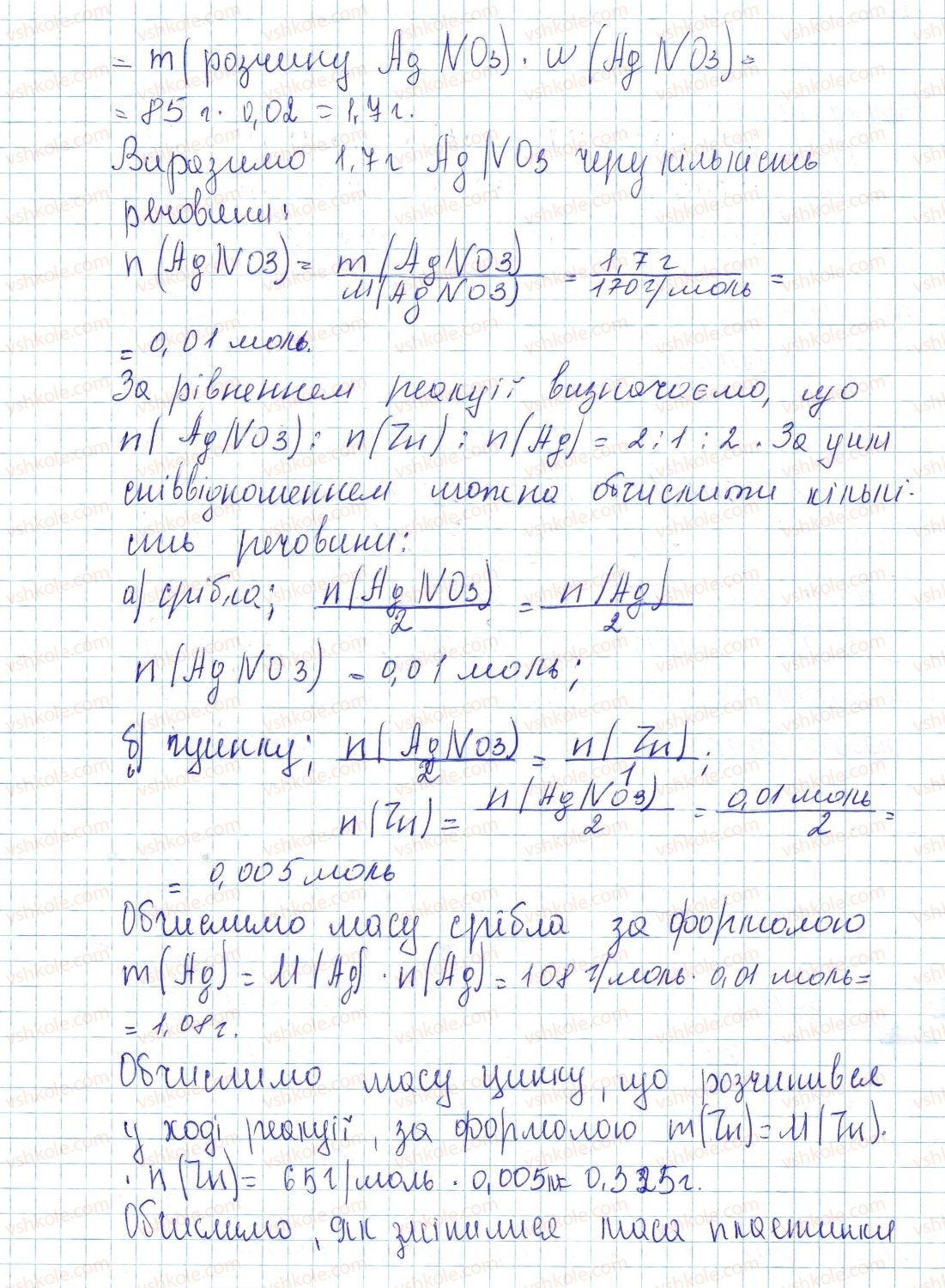 фото задание 19 - до § 36 - завдання для засвоєння матеріалу §28-§40 - тема 4. основні класи неорганічних сполук