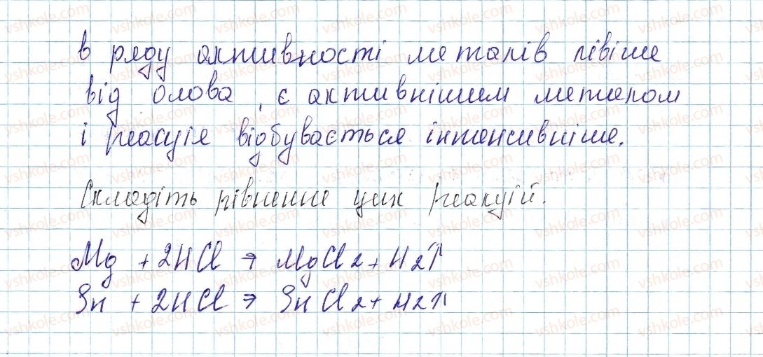 фото задание 3 - до § 36 - завдання для засвоєння матеріалу §28-§40 - тема 4. основні класи неорганічних сполук