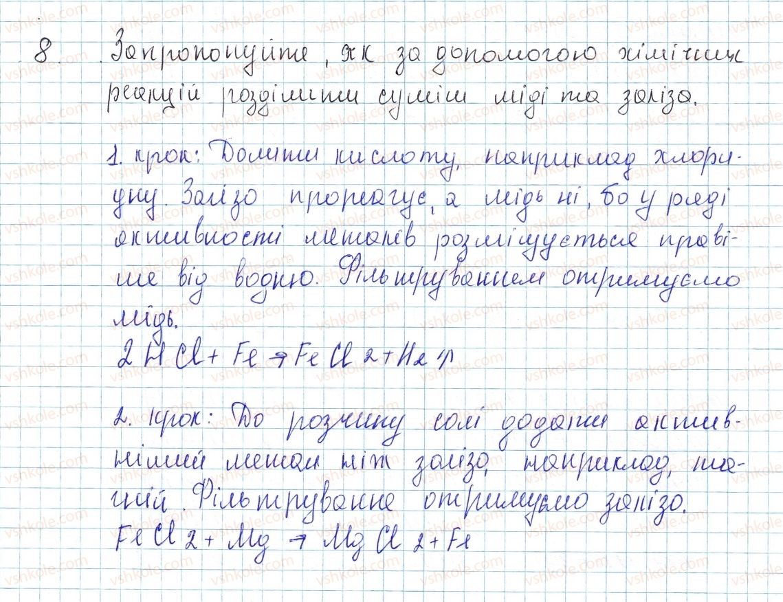 фото задание 8 - до § 36 - завдання для засвоєння матеріалу §28-§40 - тема 4. основні класи неорганічних сполук