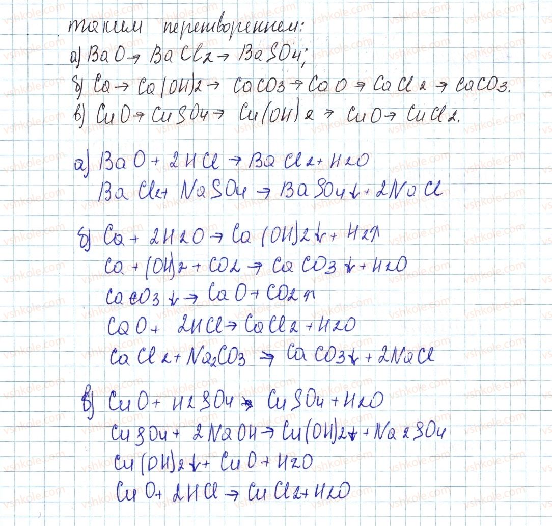 фото задание 10 - до § 38 - завдання для засвоєння матеріалу §28-§40 - тема 4. основні класи неорганічних сполук