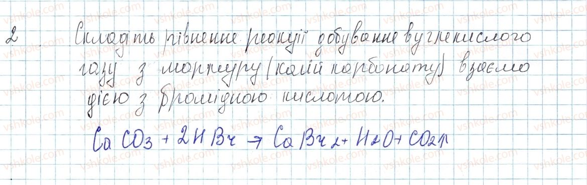 фото задание 2 - до § 38 - завдання для засвоєння матеріалу §28-§40 - тема 4. основні класи неорганічних сполук