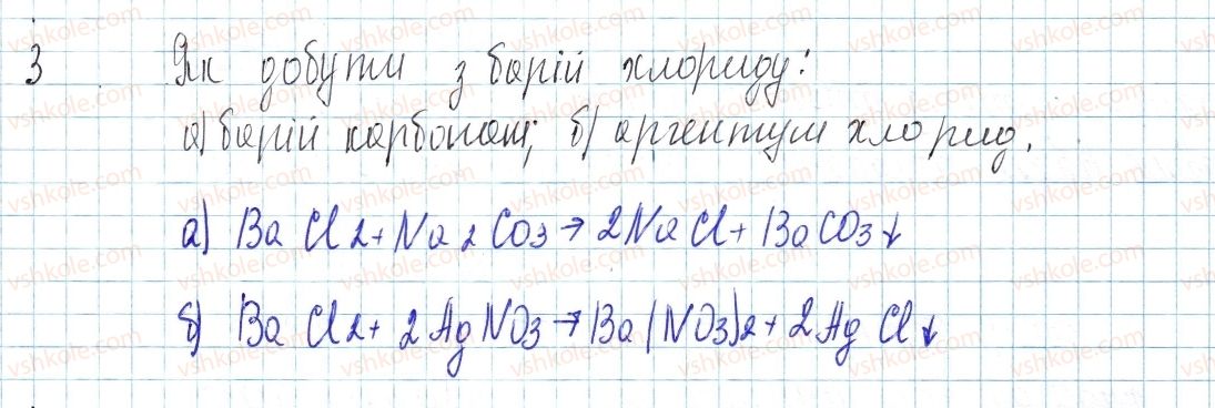 фото задание 3 - до § 38 - завдання для засвоєння матеріалу §28-§40 - тема 4. основні класи неорганічних сполук