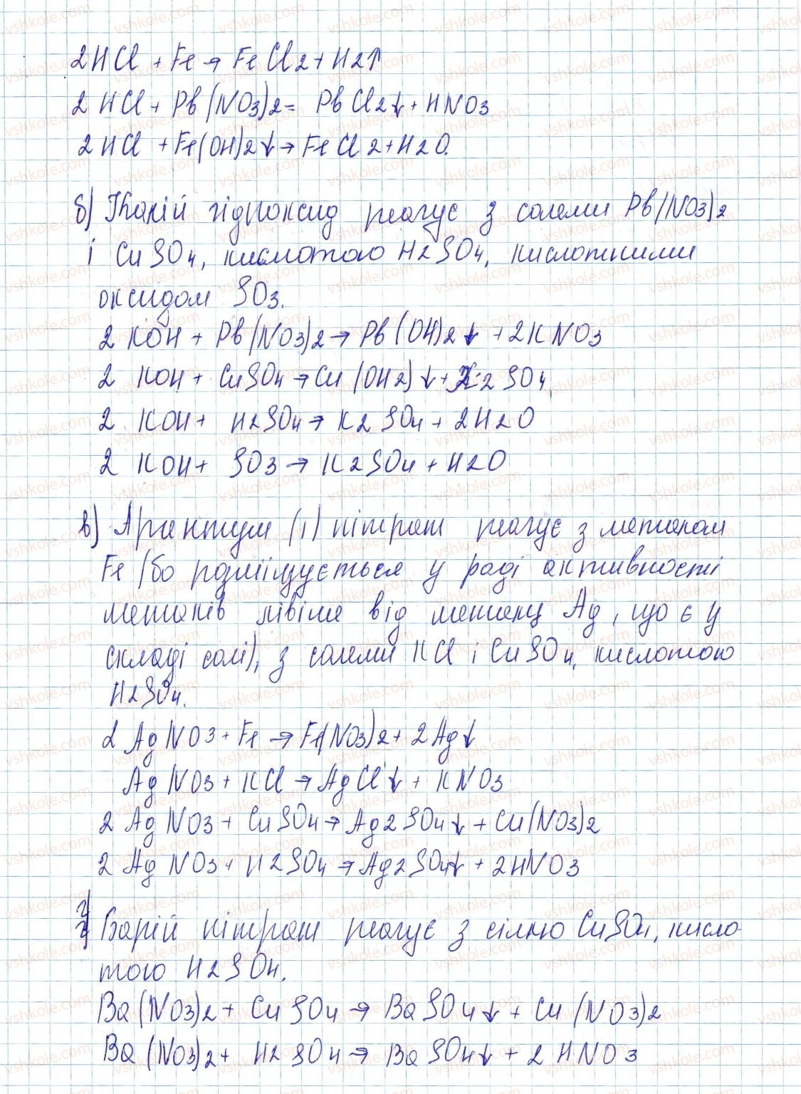 фото задание 5 - до § 38 - завдання для засвоєння матеріалу §28-§40 - тема 4. основні класи неорганічних сполук