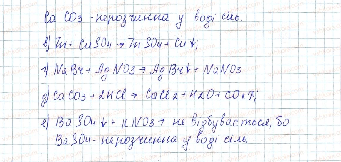 фото задание 7 - до § 38 - завдання для засвоєння матеріалу §28-§40 - тема 4. основні класи неорганічних сполук