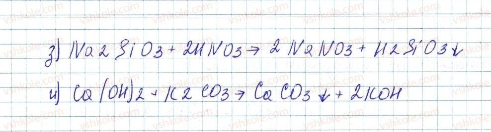 фото задание 8 - до § 38 - завдання для засвоєння матеріалу §28-§40 - тема 4. основні класи неорганічних сполук