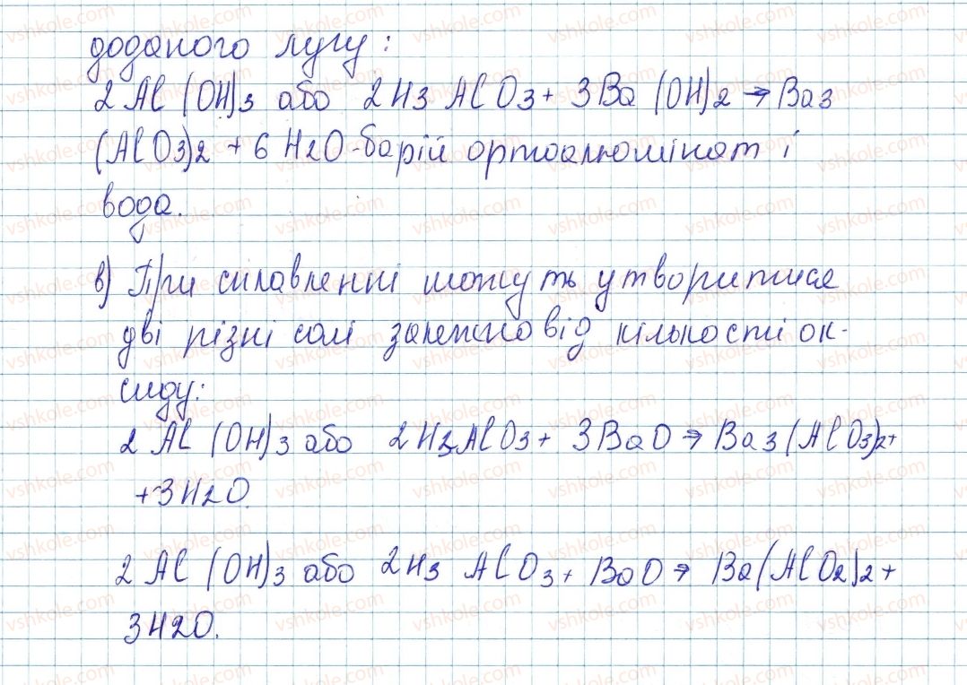 фото задание 2 - до § 39 - завдання для засвоєння матеріалу §28-§40 - тема 4. основні класи неорганічних сполук