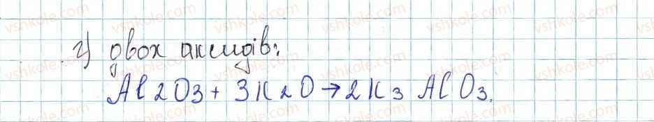 фото задание 3 - до § 39 - завдання для засвоєння матеріалу §28-§40 - тема 4. основні класи неорганічних сполук