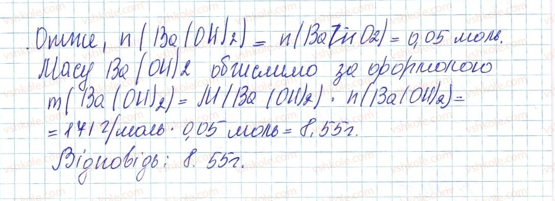 фото задание 8 - до § 39 - завдання для засвоєння матеріалу §28-§40 - тема 4. основні класи неорганічних сполук