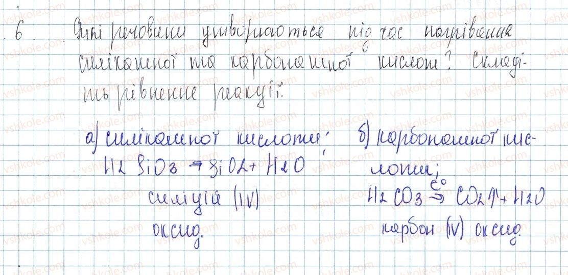 фото задание 6 - до § 40 - завдання для засвоєння матеріалу §28-§40 - тема 4. основні класи неорганічних сполук