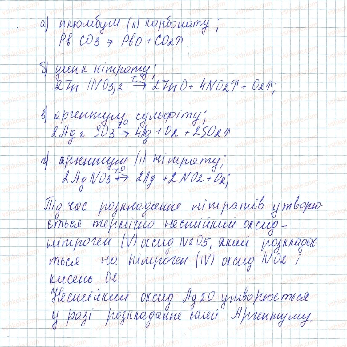фото задание 7 - до § 40 - завдання для засвоєння матеріалу §28-§40 - тема 4. основні класи неорганічних сполук
