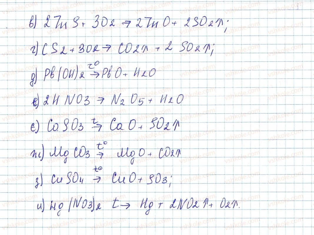 фото задание 8 - до § 40 - завдання для засвоєння матеріалу §28-§40 - тема 4. основні класи неорганічних сполук