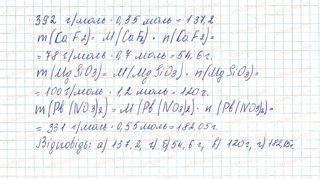 фото задание 3 - до § 37 - завдання для засвоєння матеріалу §28-§40 - тема 4. основні класи неорганічних сполук