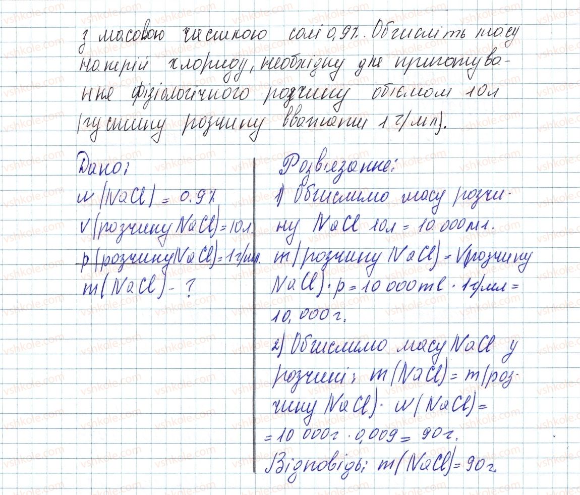 фото задание 5 - до § 37 - завдання для засвоєння матеріалу §28-§40 - тема 4. основні класи неорганічних сполук