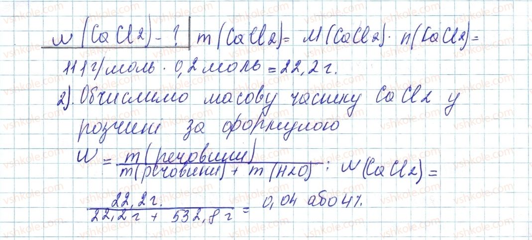 фото задание 6 - до § 37 - завдання для засвоєння матеріалу §28-§40 - тема 4. основні класи неорганічних сполук