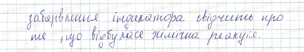 фото задание 2 - лабораторний дослід № 3 - тема 4. основні класи неорганічних сполук
