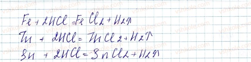 фото задание 3 - лабораторний дослід № 5 - тема 4. основні класи неорганічних сполук