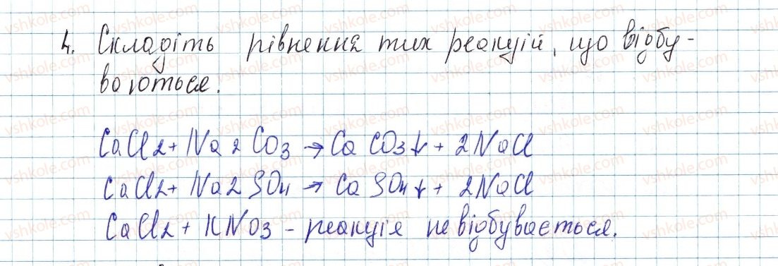 фото задание 4 - лабораторний дослід № 8 - тема 4. основні класи неорганічних сполук