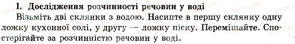 фото задание 1 - домашній експеримент 1 - практичні роботи