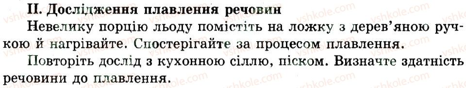 фото задание 2 - домашній експеримент 1 - практичні роботи