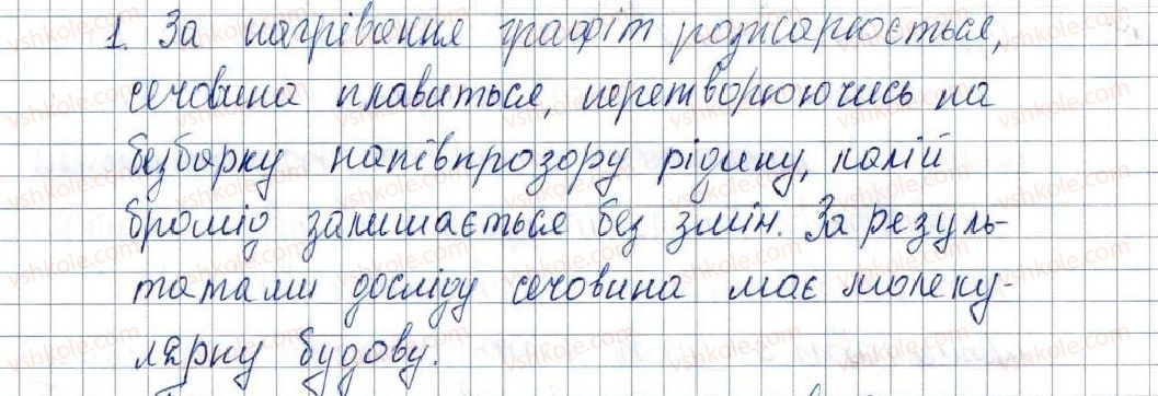 фото задание 1 - лабораторний дослід №1 - лабораторні досліди