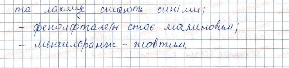 фото задание 1 - лабораторний дослід №2 - лабораторні досліди