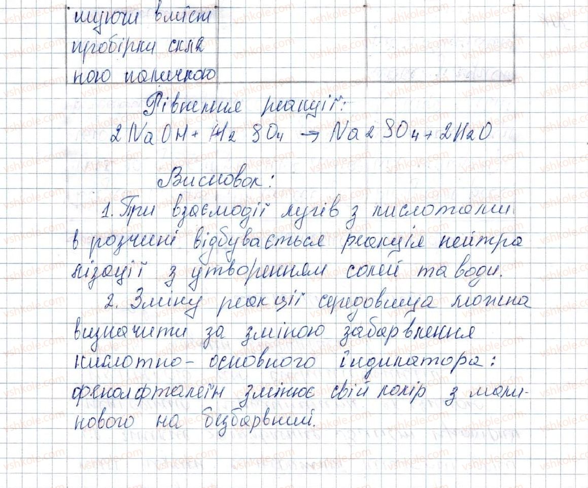 фото задание 1 - лабораторний дослід №3 - лабораторні досліди