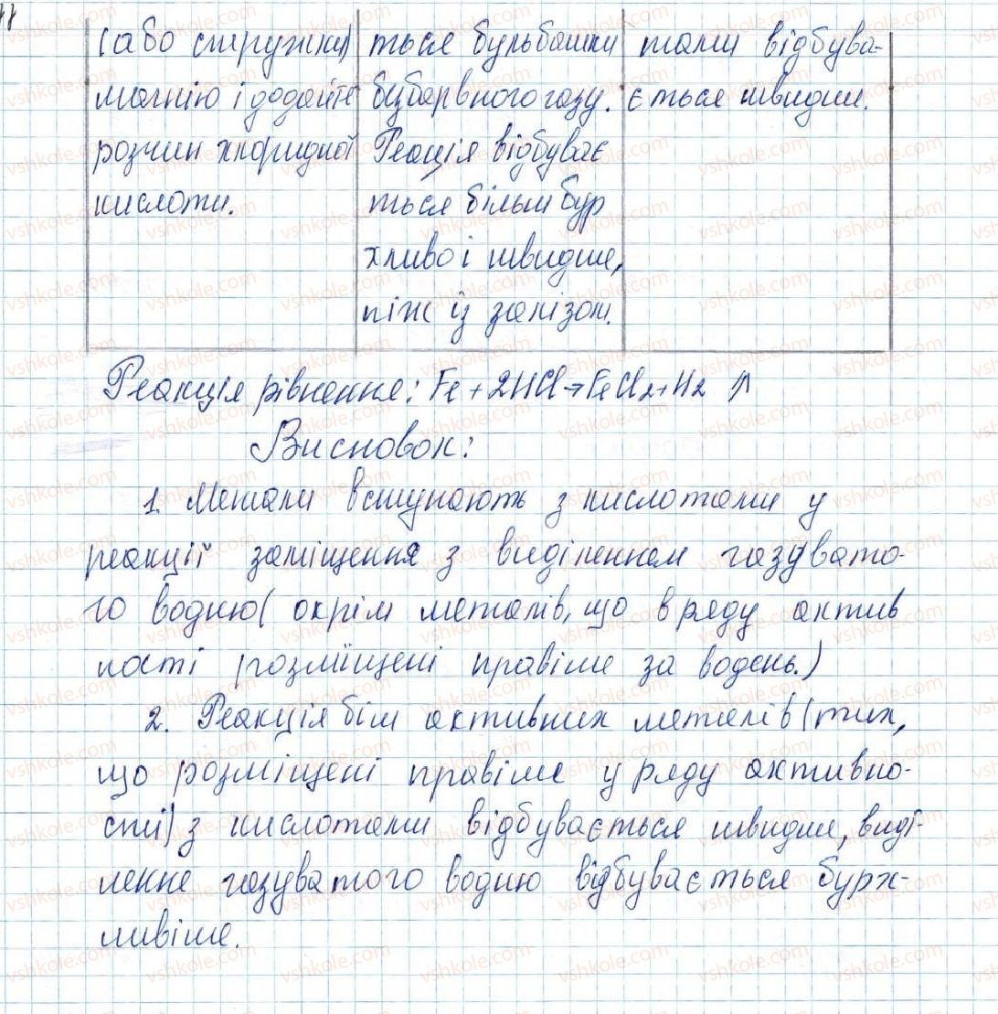 фото задание 1 - лабораторний дослід №5 - лабораторні досліди