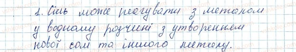 фото задание 1 - лабораторний дослід №6 - лабораторні досліди