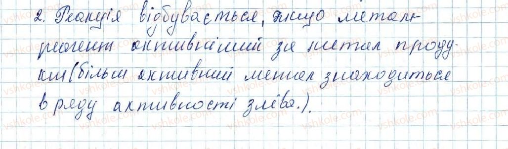 фото задание 2 - лабораторний дослід №6 - лабораторні досліди